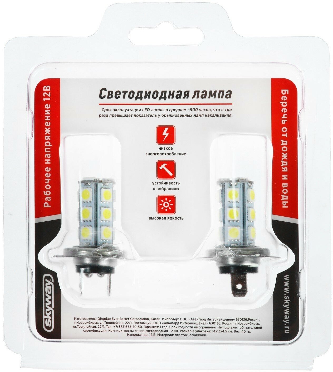 Автолампа диод H7 12V 18 SMD Блистер 1-контактная Белая SKYWAY Ближний дальний свет противотуманная фара 2 S08201021