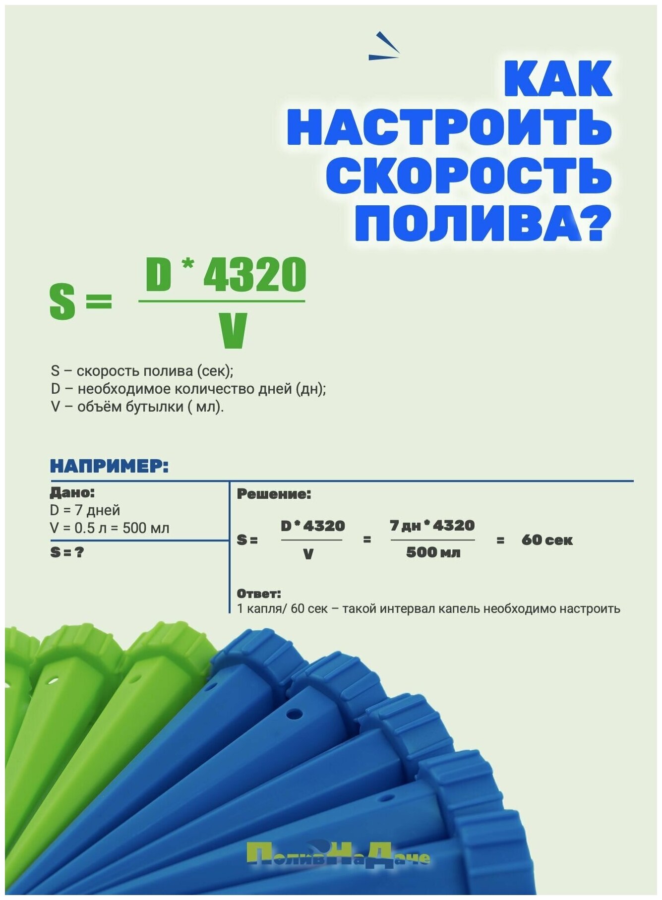 Система капельного автополива для комнатных растений с регулировкой скорости полива (10 шт) - фотография № 20