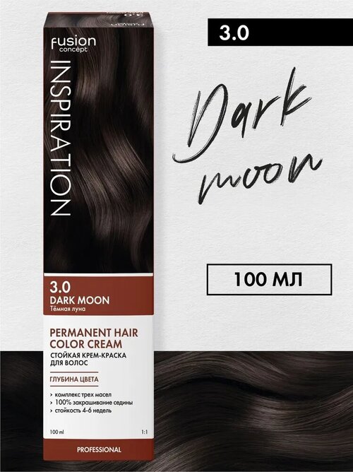 Набор из 3 штук Крем-краска для волос Concept Fusion 100 мл Темная Луна Dark Moon 3.0