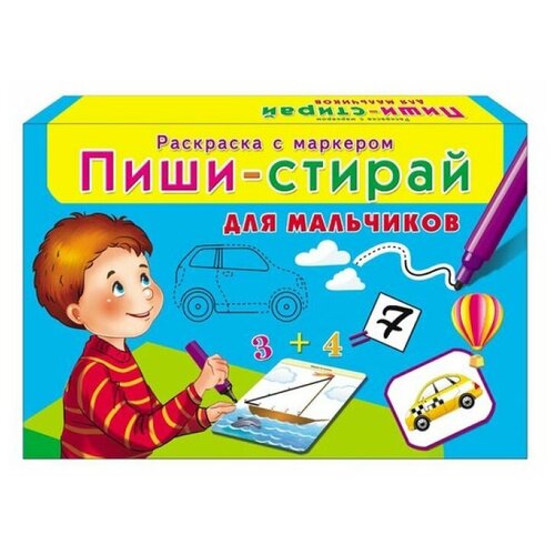 Настольная игра Рыжий кот Пиши-стирай для мальчиков