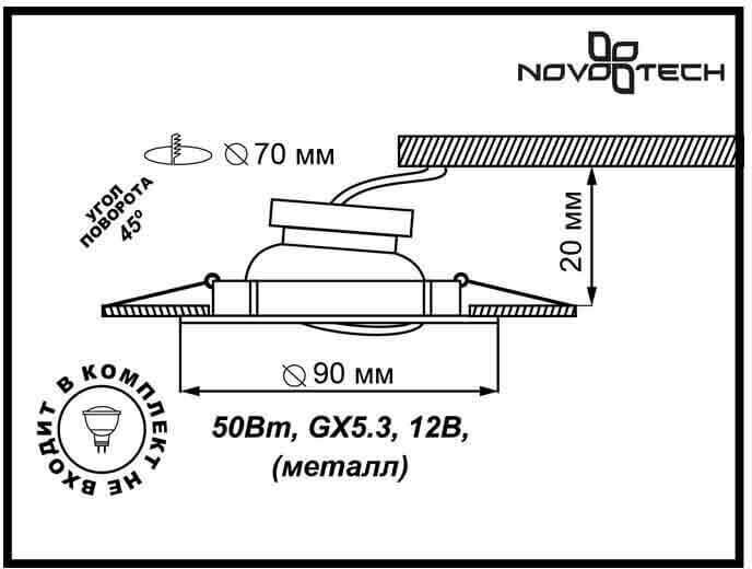 Novotech Встраиваемый светильник Novotech Classic 369696