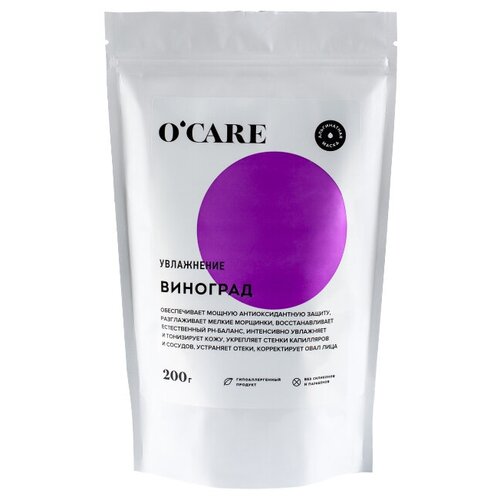 фото O'care альгинатная маска с виноградом, 200 г
