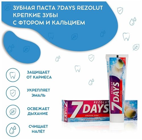 Зубная паста 7 days 