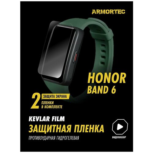 Пленка Honor Band 6