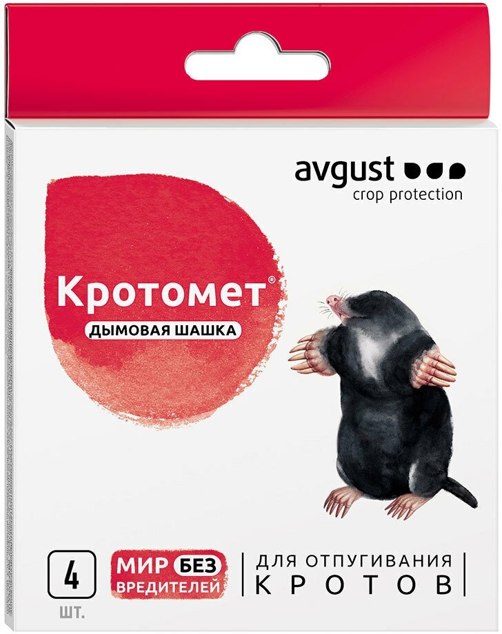 Средство для защиты растений от кротов Avgust Кротомет шашка 120 г (4 шт.)