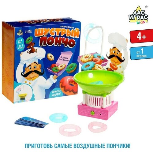 Лас Играс KIDS Настольная игра «Шустрый Пончо»