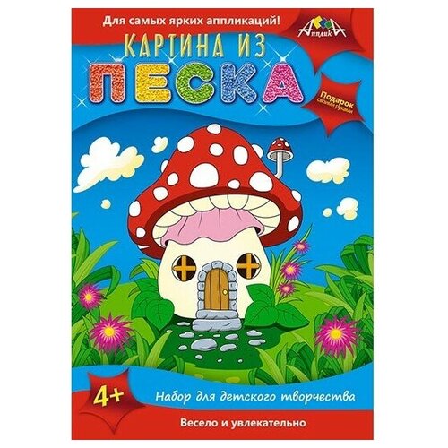 фото Картина из песка 'грибок' апплика