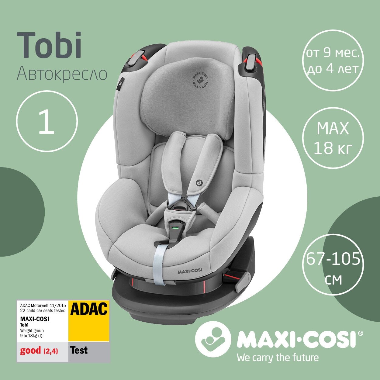  Maxi-Cosi Tobi (Authentic Grey )