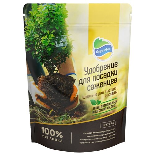 Удобрение Organic Mix для посадки саженцев, 0.25 л, 0.2 кг, 1 уп. органик микс органикмикс удобрение для томатов 200г 20215