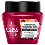 Gliss Kur Маска Совершенство окрашенных волос для защиты цвета - изображение