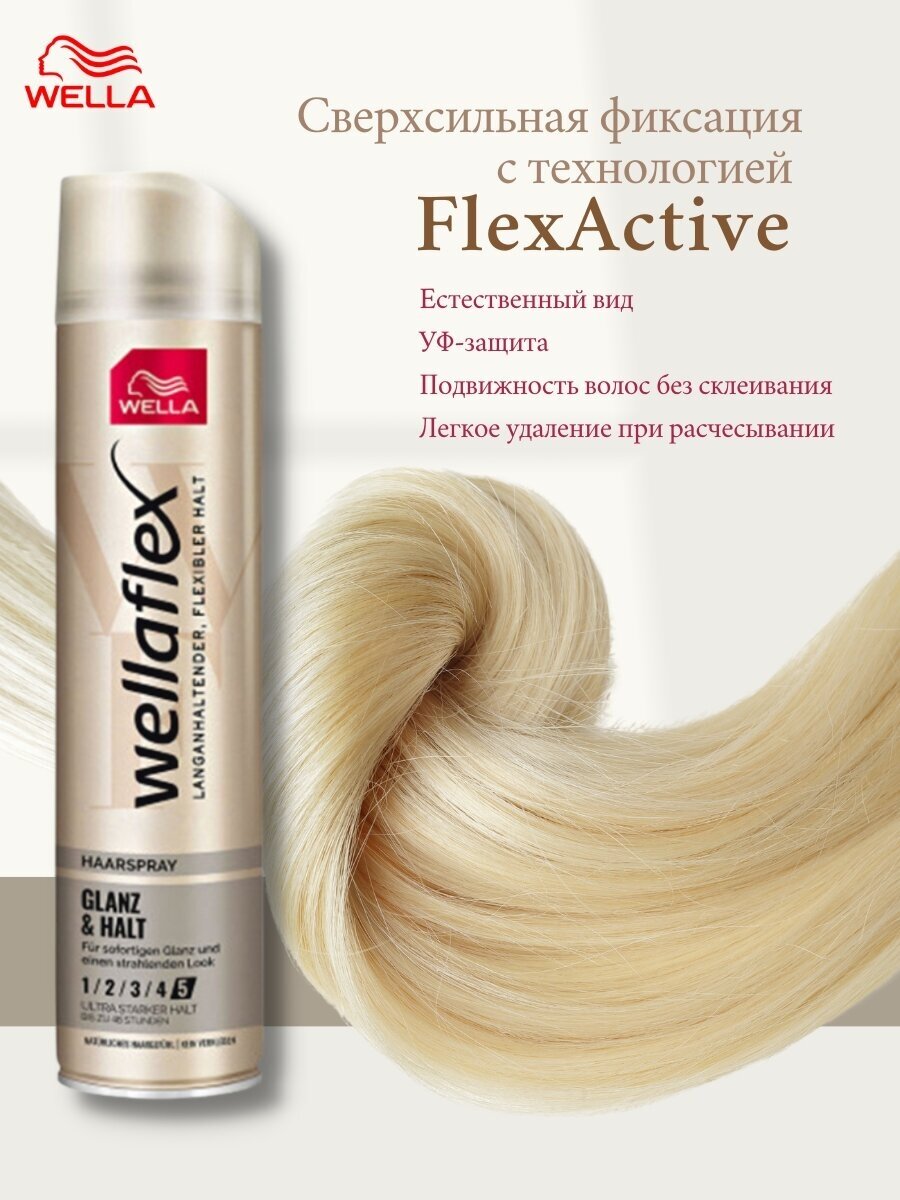 Лак для волос, "WELLA Deluxe", Glanz&Halt, блеск и фиксация, ССФ 5, 250 мл.