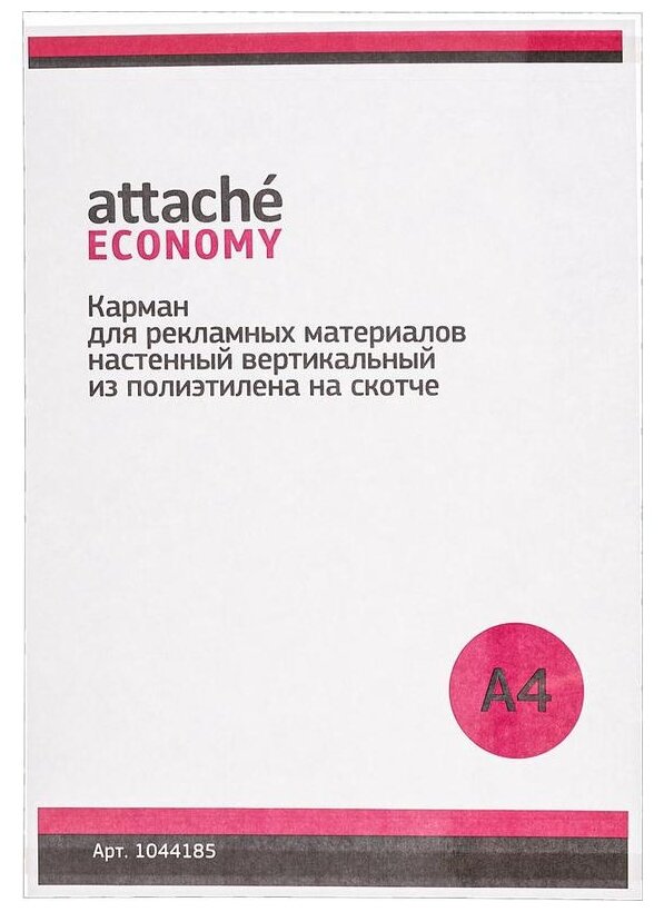 Карман Attache Economy настенный A4 вертикальный 1044185, прозрачный