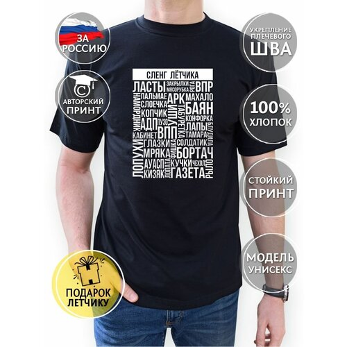 Футболка COOL GIFTS, размер S, черный