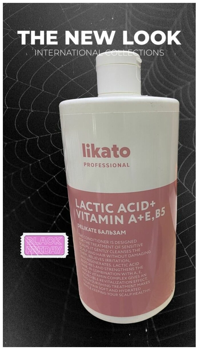 Софт-Бальзам для волос Likato Delikate Комфорт для чувствительной кожи головы 750мл Космо Бьюти - фото №9