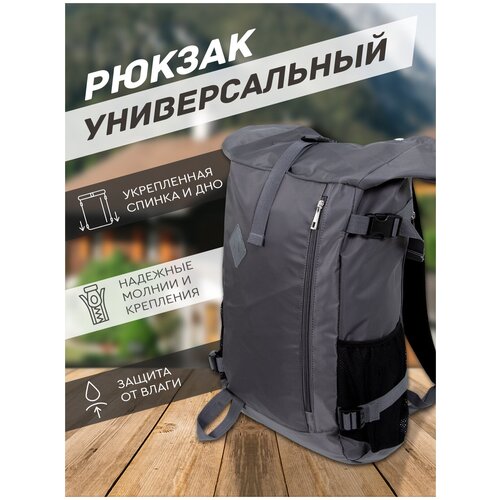 фото Рюкзак (серый) urbanstorm городской для походов туристический универсальный / сумка \ школьный для мальчиков, девочек