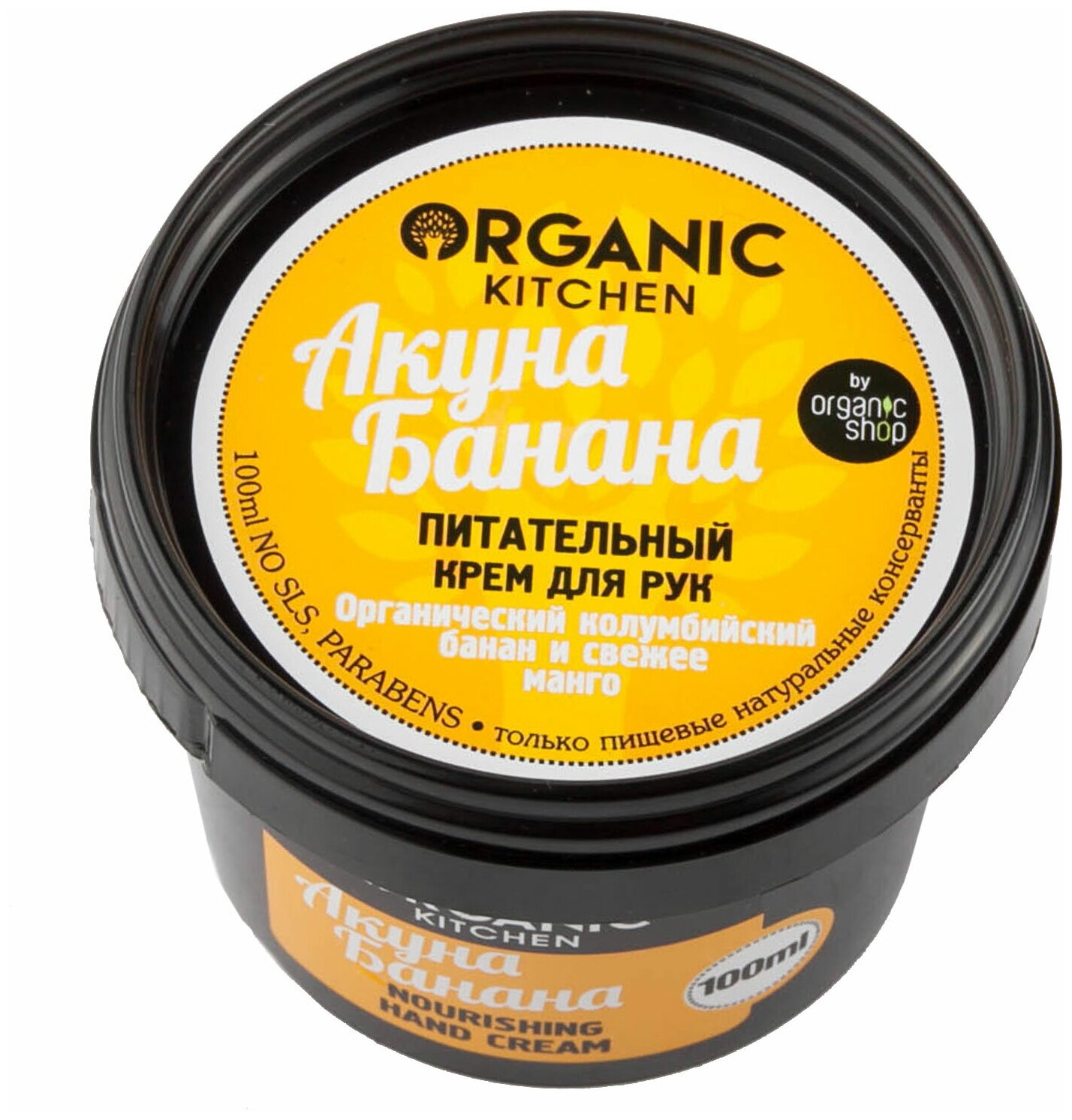 Питательный крем для рук Organic Shop Территория Натуральной Косметики «Акуна Банана», 100 мл