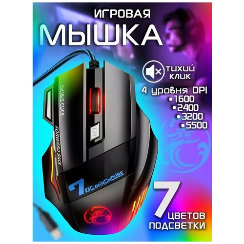 Мышь Игровая мышь проводная AlisaFox Мышь серебристый синий 68900₽