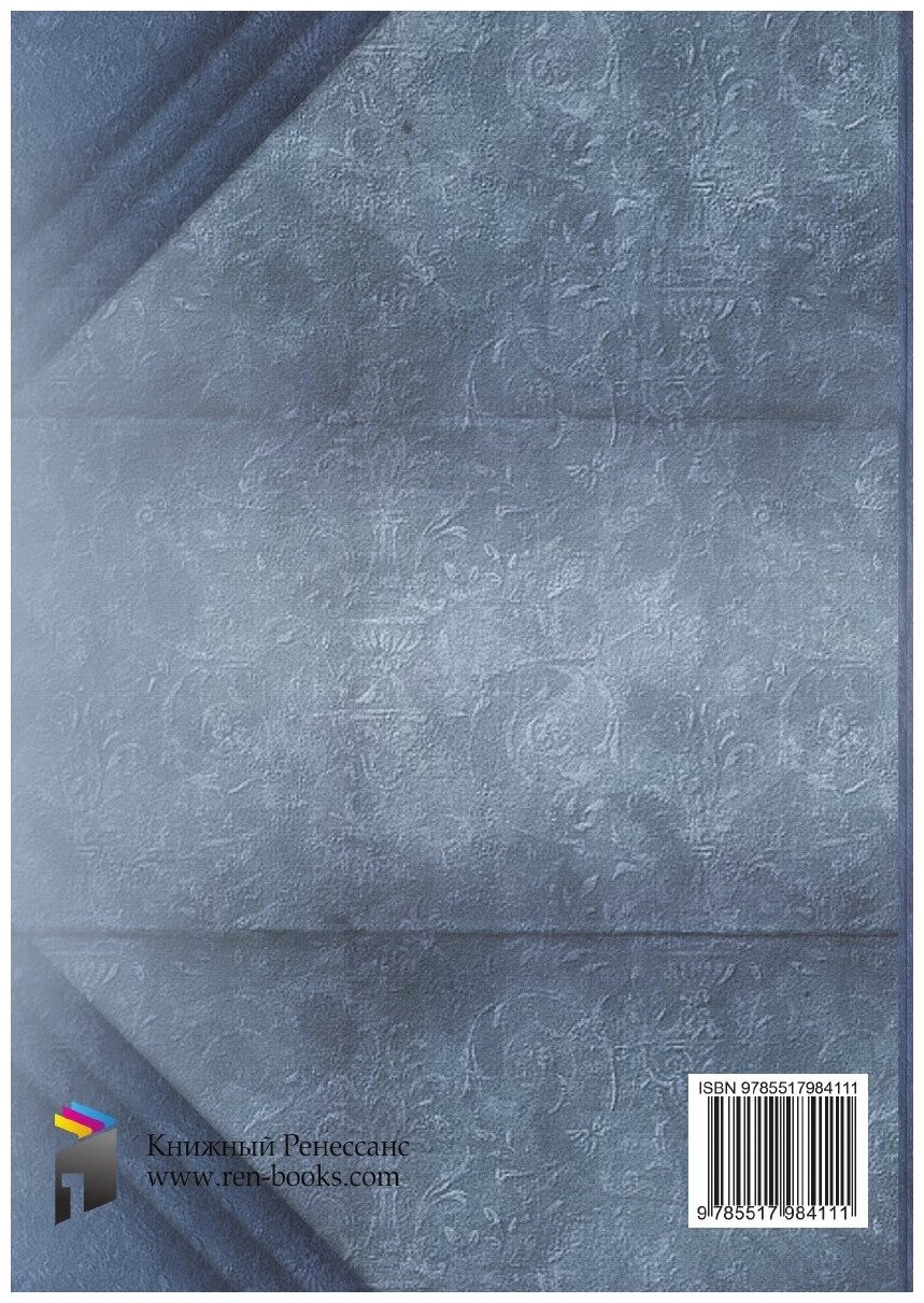 Книга Егерия. Роман (Муратов Павел Павлович) - фото №2