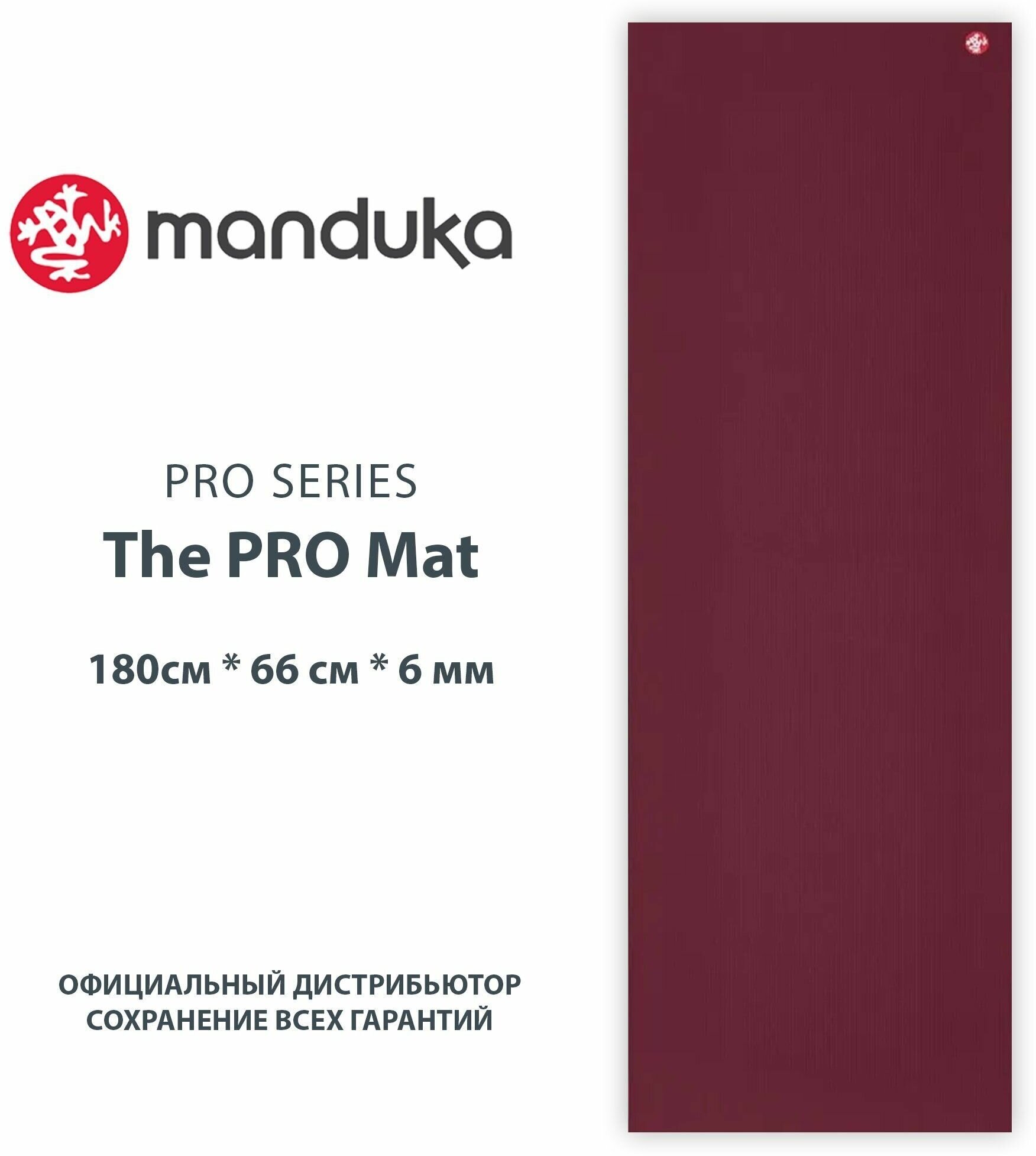 Коврик для йоги и фитнеса из ПВХ Manduka The PRO Mat 180*66*0,6 см - Verve