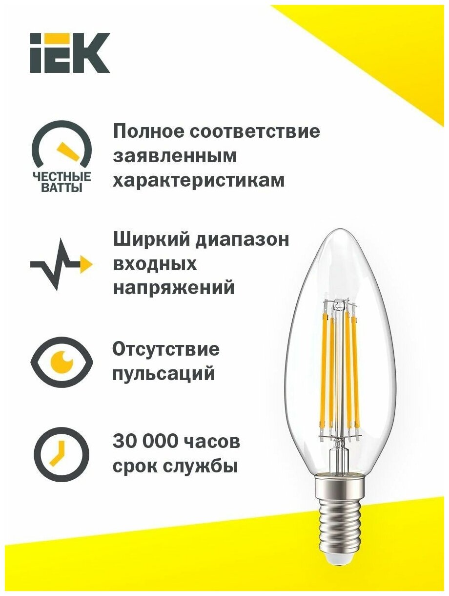 Лампа светодиодная IEK LLF-C35-7-230-40-E14-CL, E14, C35, 7 Вт, 4000 К - фото №4