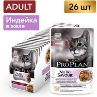 Влажный корм для кошек Pro Plan NutriSavour Adult для взрослых с индейкой 26 шт. х 85 г (кусочки в желе)