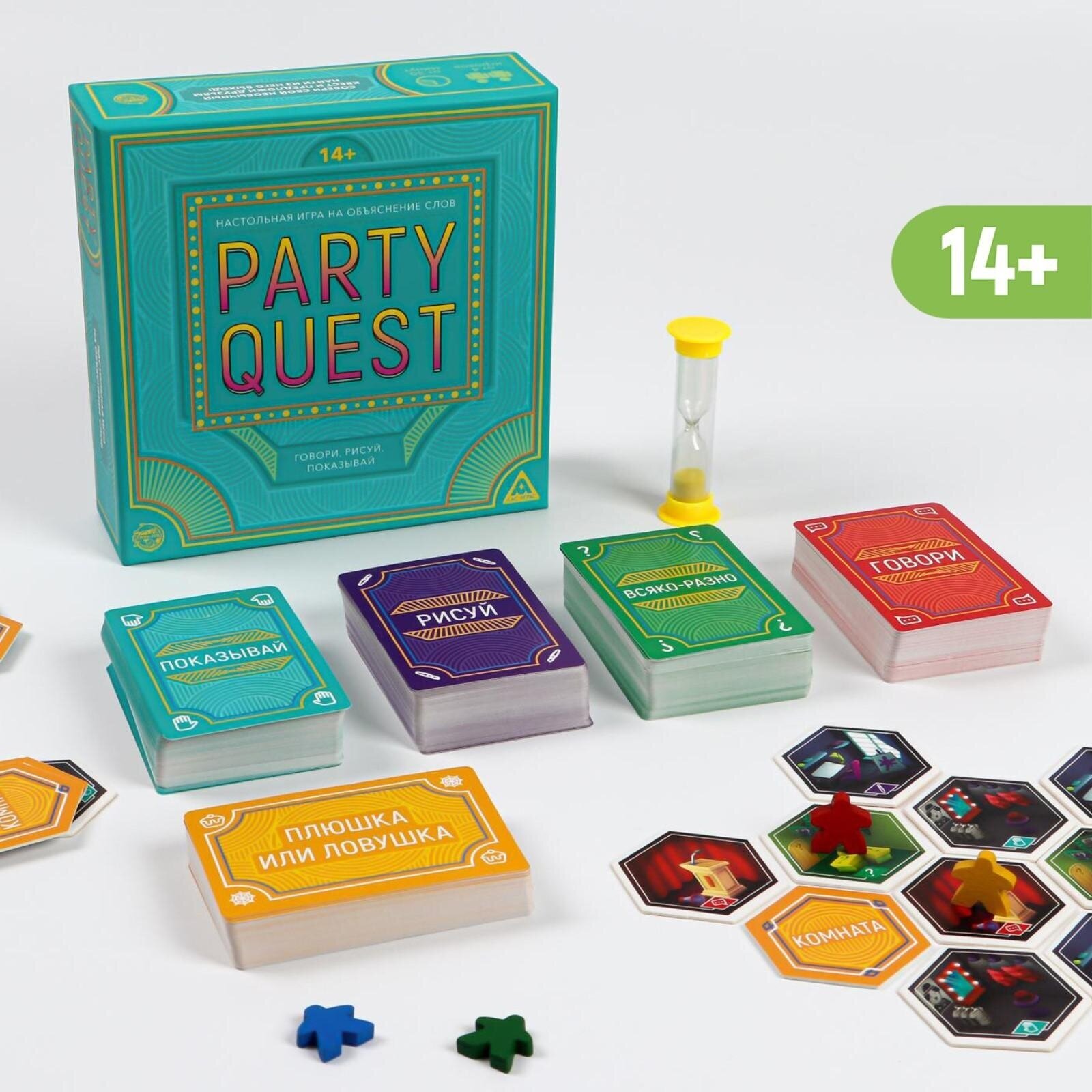 Настольная игра на объяснения слов "PARTY QUEST. Говори, рисуй, показывай", 14+