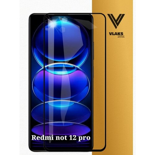 Защитное стекло для Xiaomi Redmi Note 12 pro
