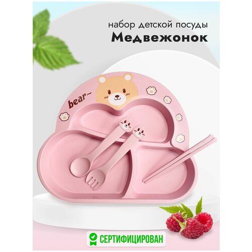 ложка детская медвежонок 368лж05808 рыжий Детская посуда для кормления набор Медвежонок детская тарелка, ложка, вилка, розовая