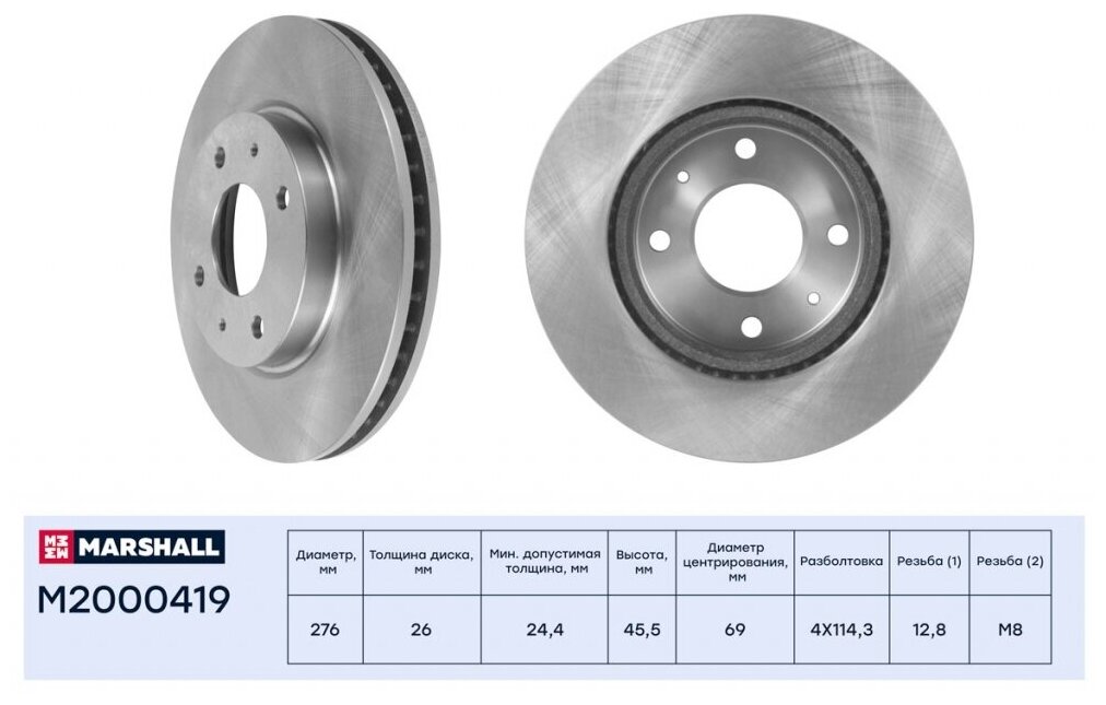 Тормозной Диск Передн. Mitsubishi Galant Vi (Ea) 96-, Mitsubishi Lancer Vii (Cs) 03- (M2000419) Marshall M2000419 MARSHALL ар...