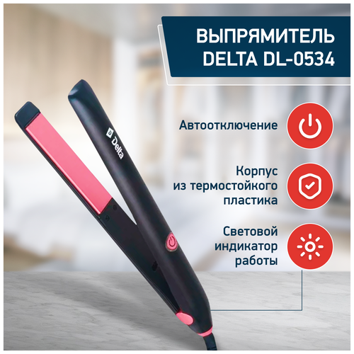 Стайлер Delta DL-0534 черный/розовый .