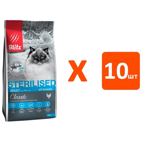 BLITZ CLASSIC ADULT CAT STERILISED CHICKEN для взрослых кастрированных котов и стерилизованных кошек с курицей (0,4 кг х 10 шт)