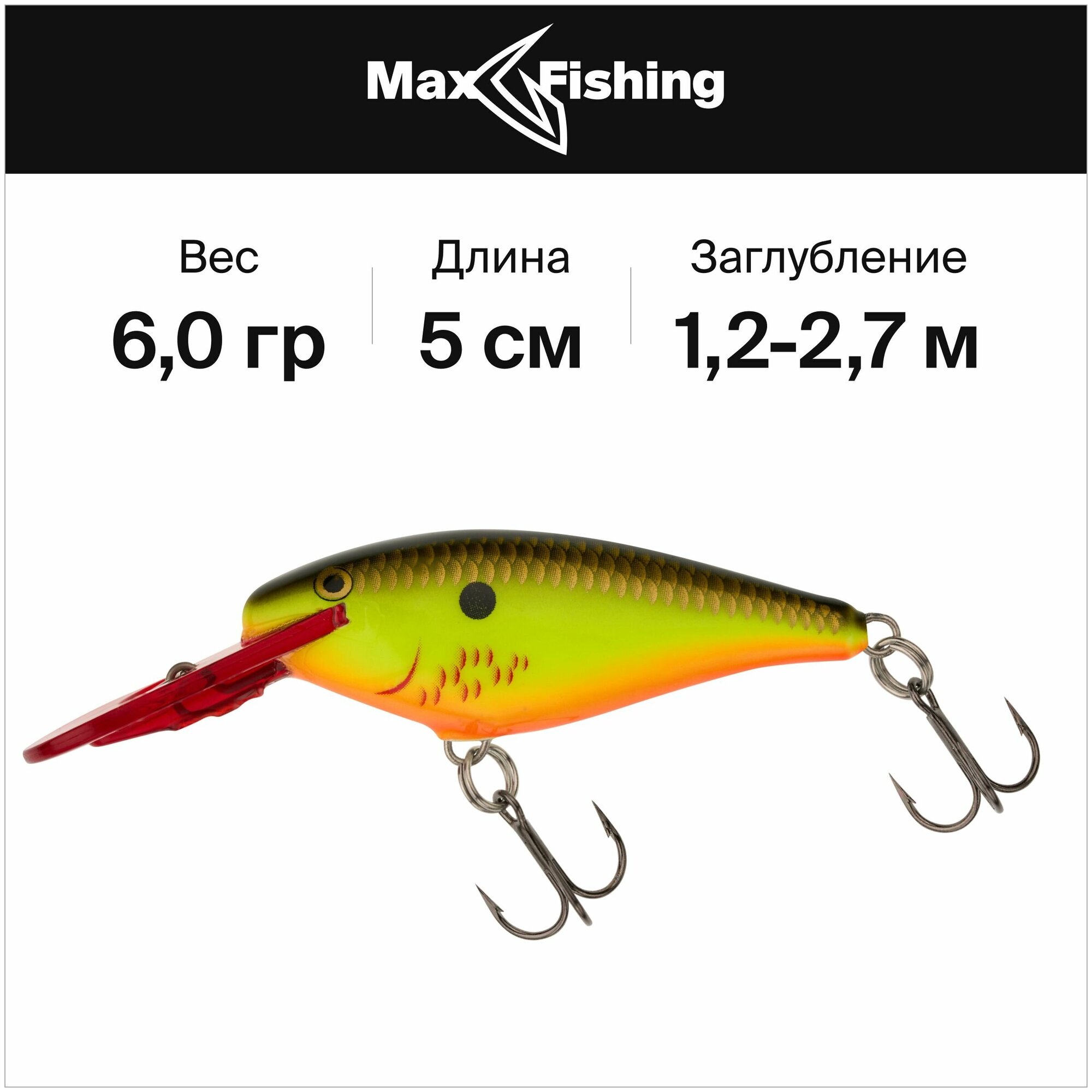 Воблеры для троллинга Rapala Shad Rap 05 цв. BHO, 6 гр 50 мм, шэд / всплывающий, до 2,7м