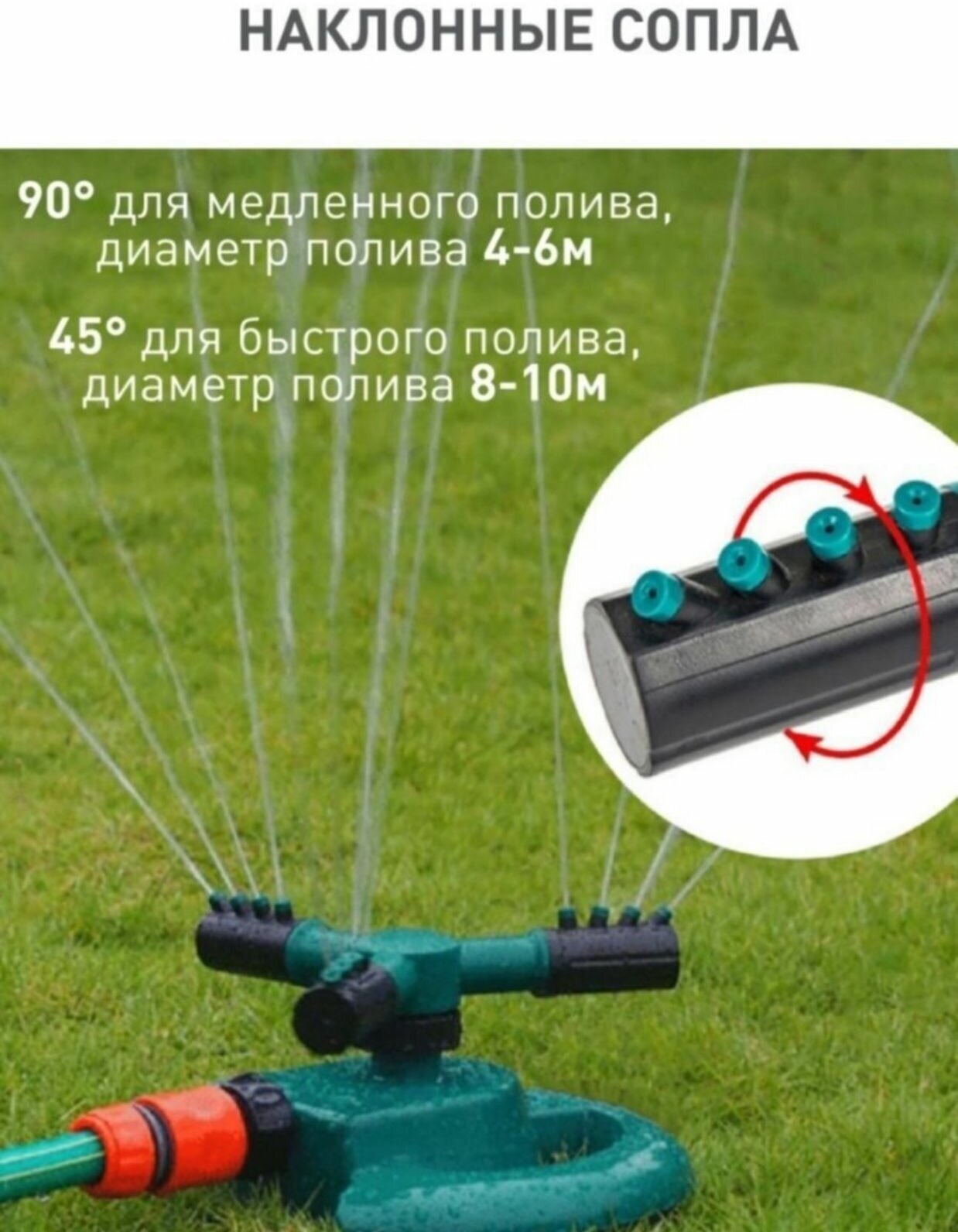 Разбрызгиватель вращающийся для газонов / Система полива Vooberi Market - фотография № 3