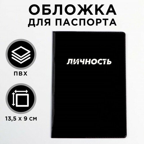 Обложка для паспорта , черный обложка на паспорт олень беж р00138 1 knp р00138 1
