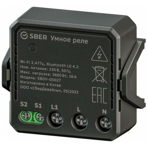 Реле для управления светом/электроприборами Sber SBDV-00027 черный