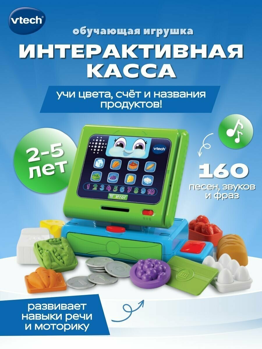 Интерактивная игрушка VTech Моя Интерактивная Касса , 80-81673R