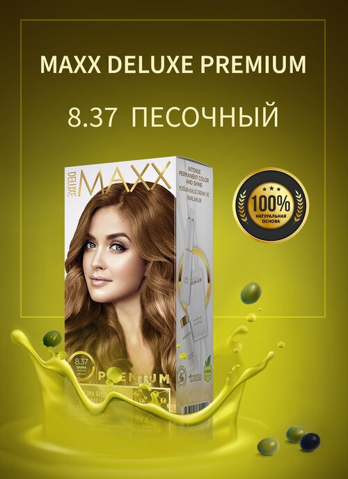 Краска для волос MAXX DELUXE PREMIUM HAIR DYE KIT 8.37 Песочный
