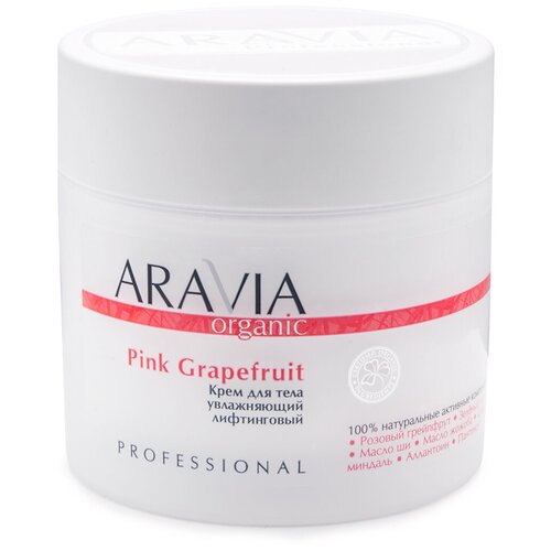 Aravia Organic Крем для тела увлажняющий лифтинговый Pink Grapefruit 300мл