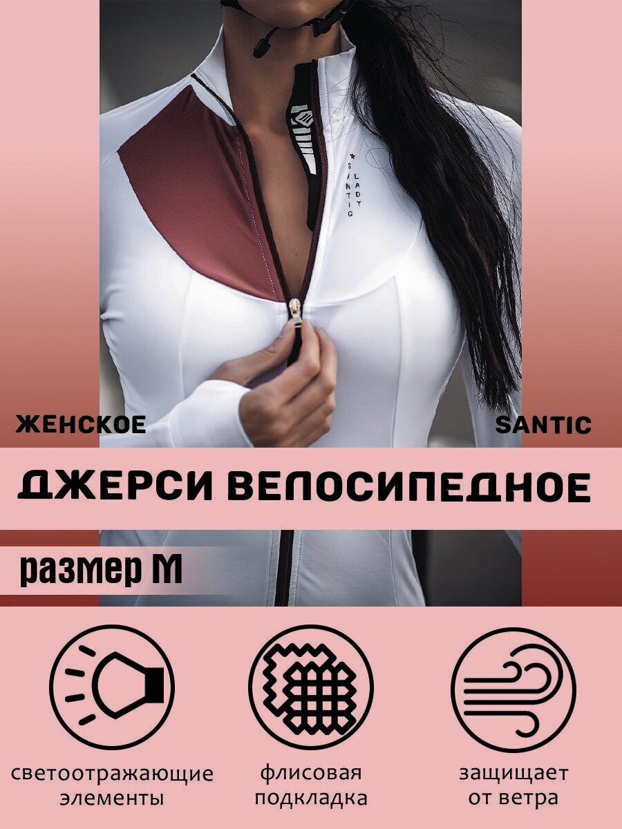 Джерси велосипедное женское L9C01107 Santic