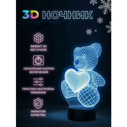 3D ночник-светильник, мишка