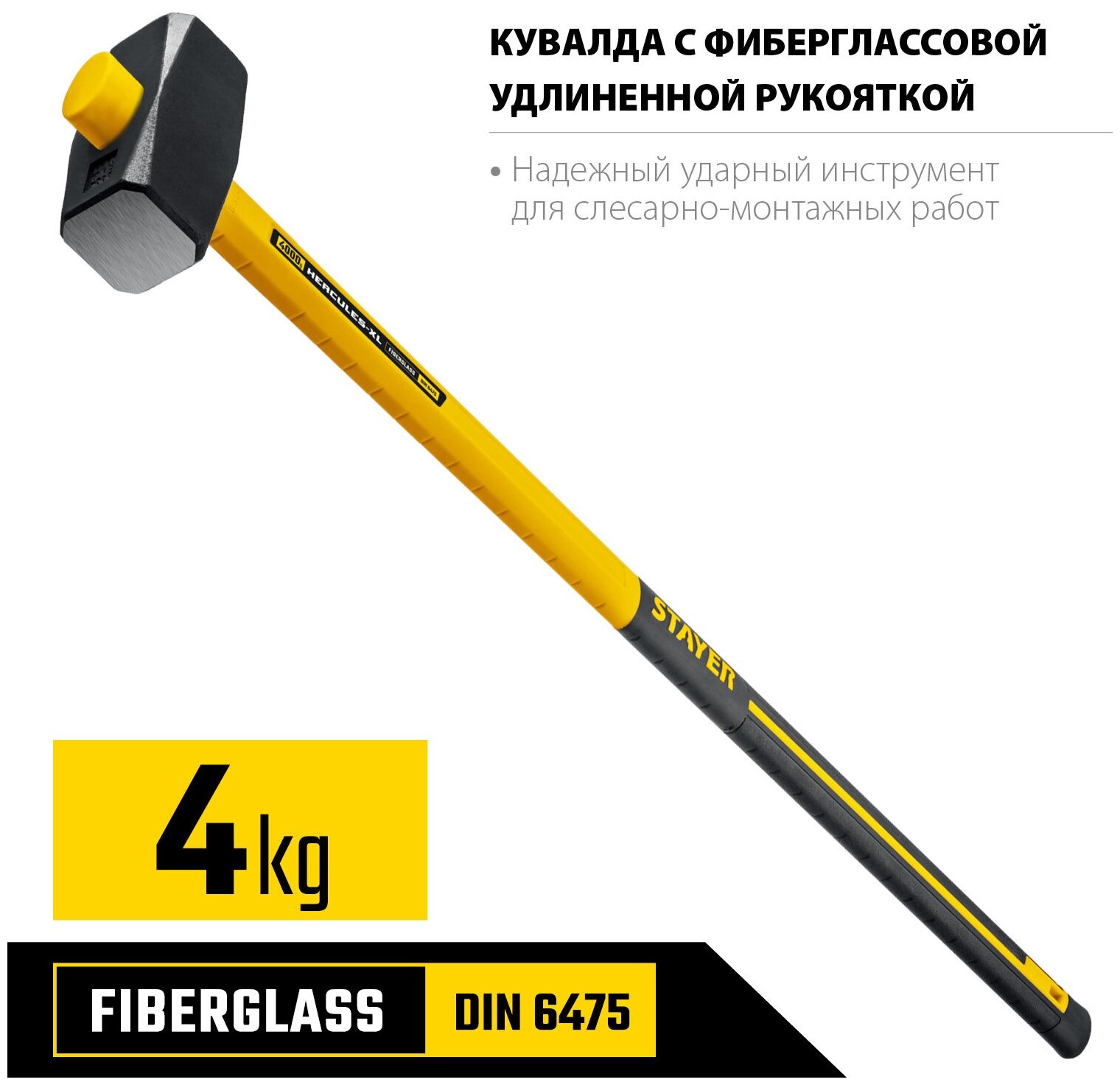 Кувалда STAYER - фото №1