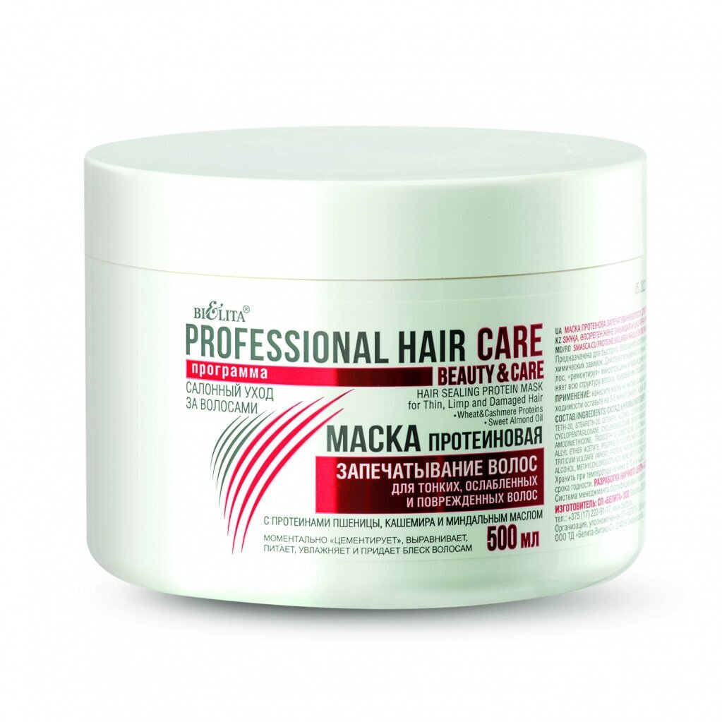 Белита Маска протеиновая Professional Hair Care Запечатывание волос для тонких, ослабленных, 500 мл/