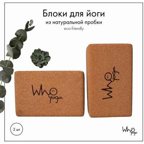 Блок для йоги пробковый 7.5х15х23 см WhoYoga