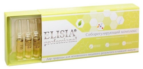 ELISIA Professional концентрат Себорегулирующий комплекс растительный для лица Эффект матовой кожи без расширения пор, 2 мл, 10 шт.