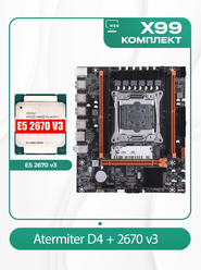 Комплект материнской платы X99: Atermiter D4 + Xeon E5 2670 v3