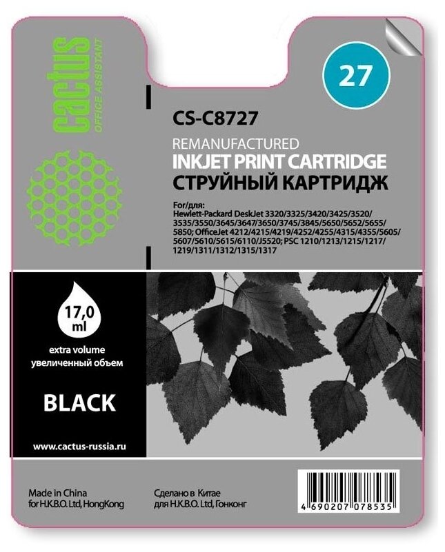 Картридж Cactus CS-C8727