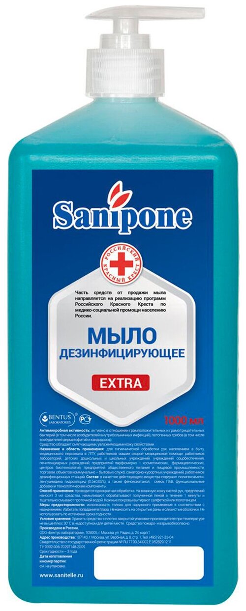 Sanipone Мыло жидкое Extra с отдушкой, 15 уп., 1 л, 1 кг