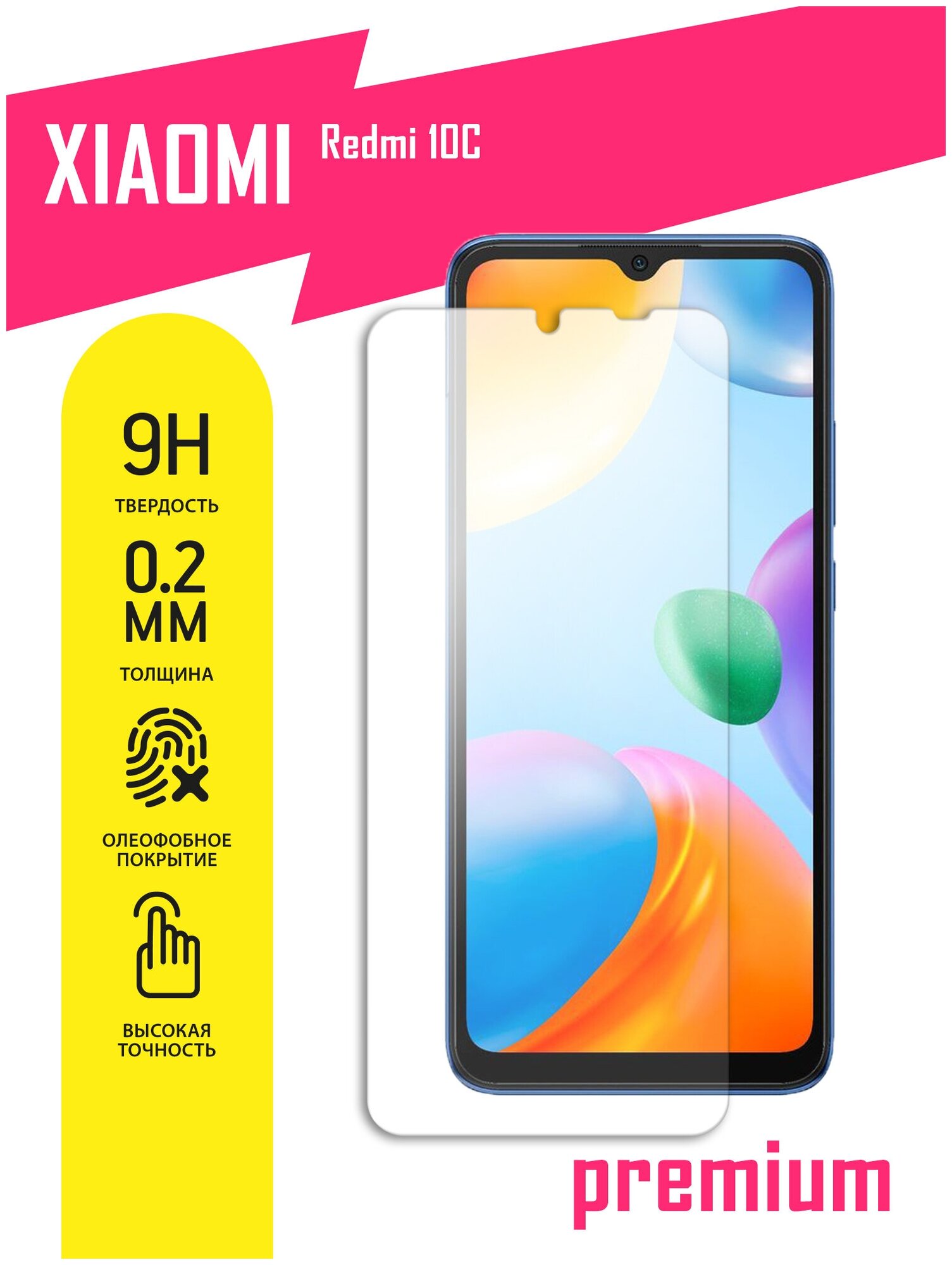 Защитное стекло для Xiaomi Redmi 10C, Сяоми Редми 10С, Ксиоми на экран, гибридное (гибкое стекло), AKSPro