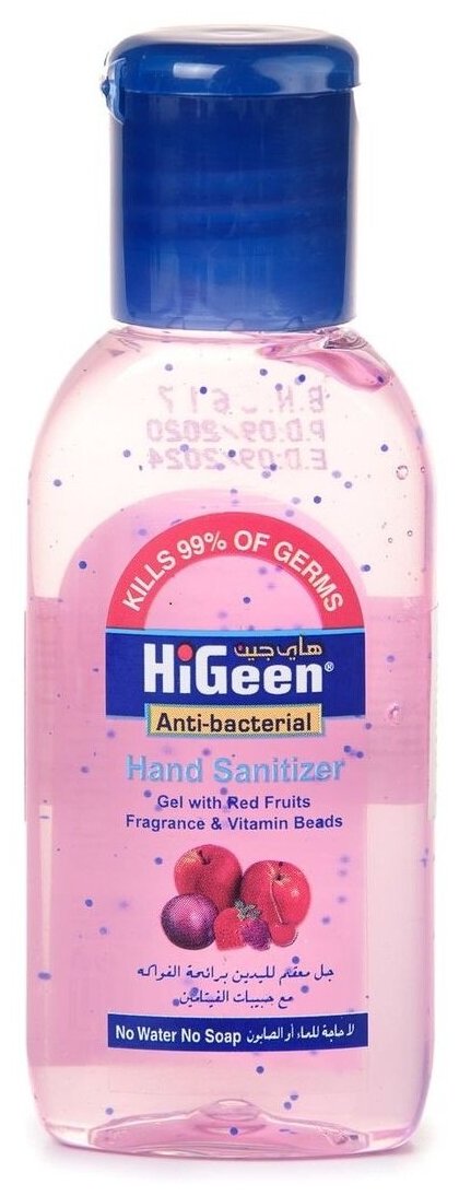 Антибактериальный гель для рук с витаминами «Красные фрукты» HiGeen, 50 мл