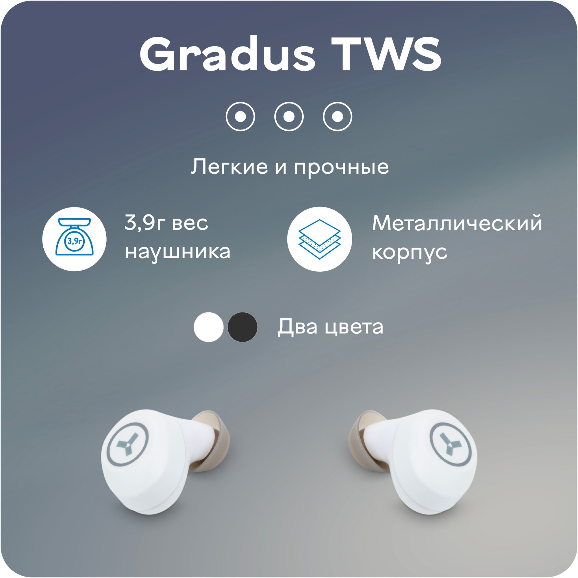 Беспроводные наушники Accesstyle Gradus TWS, white